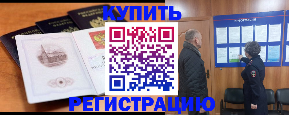 прописка для военкомата в Конаково