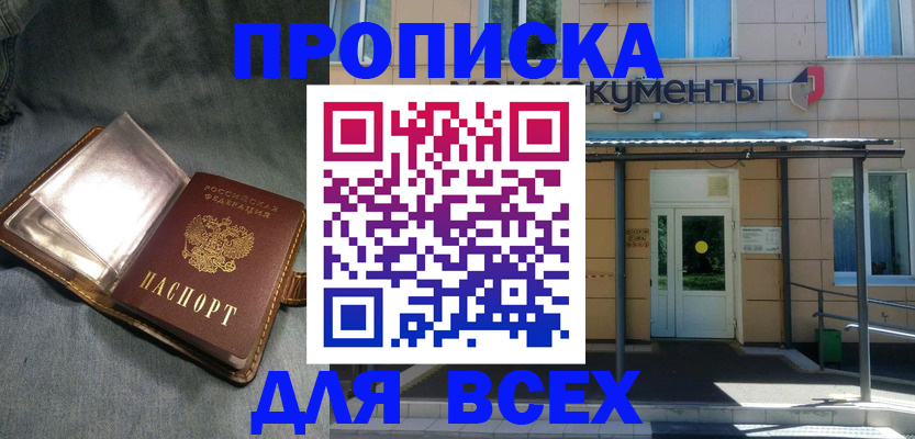 временная регистрация законно в Конаково
