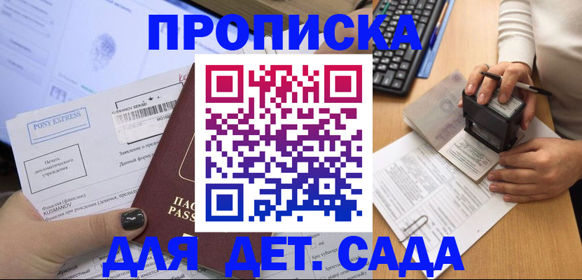 временная регистрация в квартире в Конаково