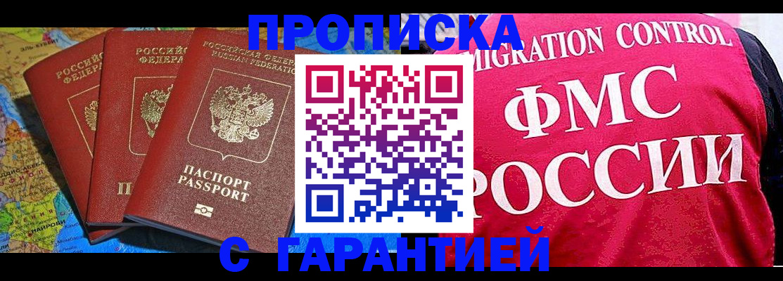 где прописаться в Конаково