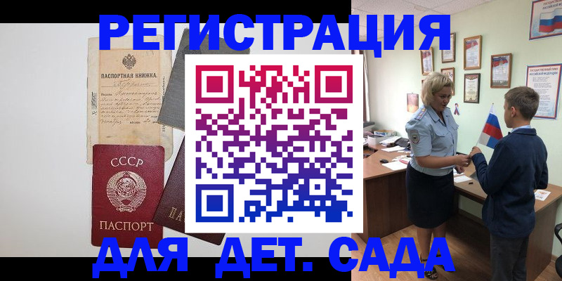 временная регистрация в Конаково