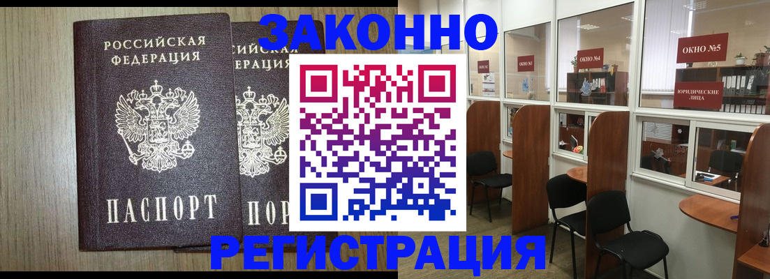 временная регистрация законно в Конаково