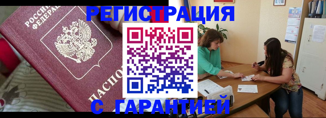 где прописаться в Конаково